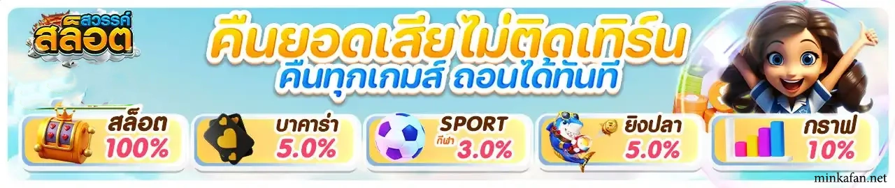 สล็อตสวรรค์